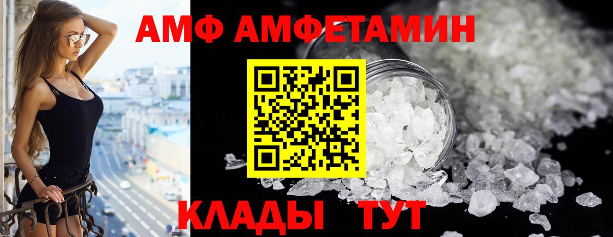 АМФ 98% Усинск