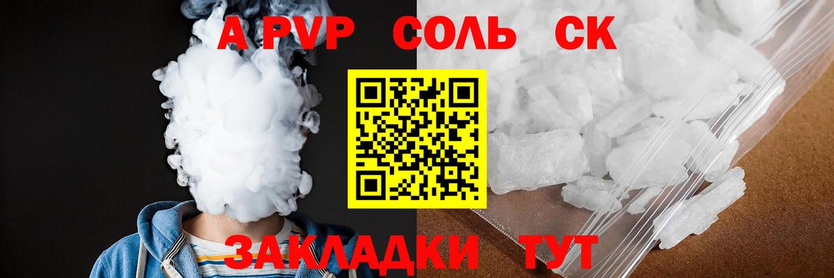 закладки  Вход с VPN  Усинск  A PVP Crystall 