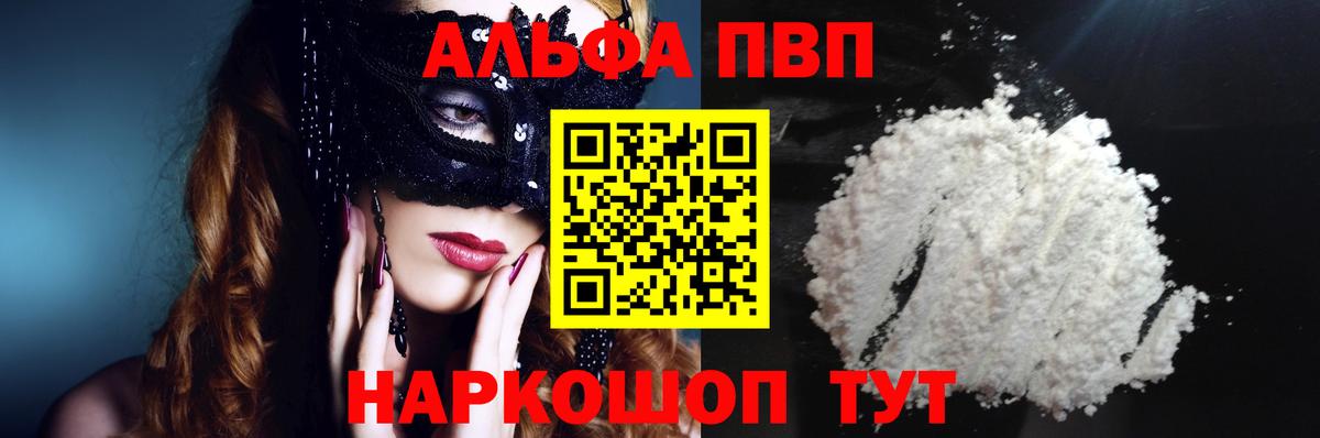 A PVP Crystall Усинск