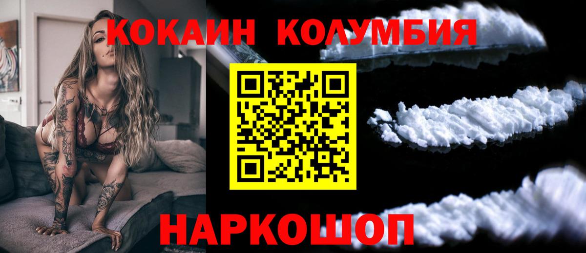 КОКАИН Перу  COCAIN FishScale  Вход с VPN  Усинск 