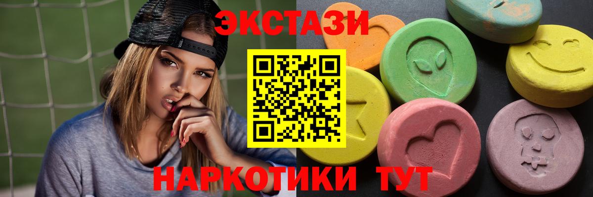 Усинск  ЭКСТАЗИ круглые  ЭКСТАЗИ  ЭКСТАЗИ louis Vuitton  Вход с VPN 