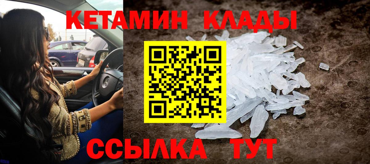 КЕТАМИН VHQ  Вход с VPN  КЕТАМИН ketamine  Усинск 