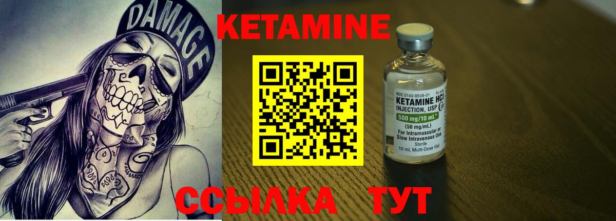 КЕТАМИН VHQ Усинск