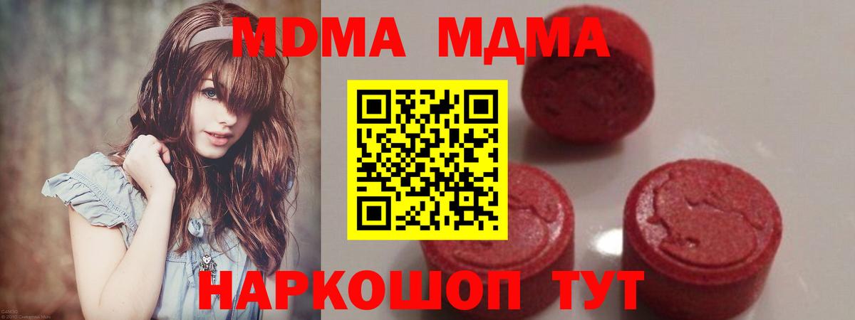 MDMA  МДМА кристаллы  Вход с VPN  Усинск 