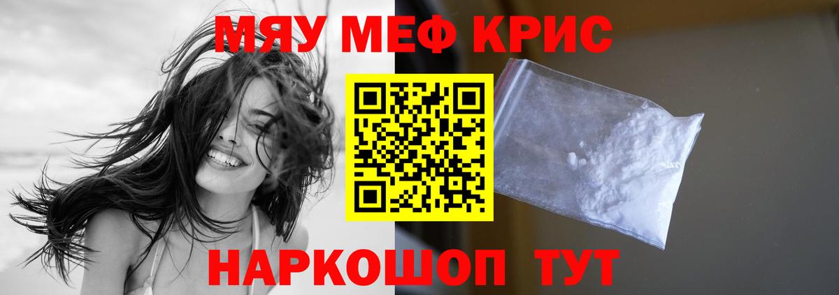 Усинск  Меф VHQ  Вход с VPN  Меф  МЕФ VHQ 