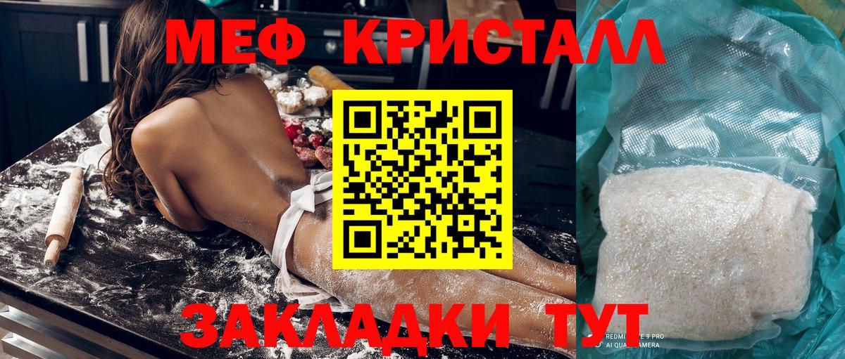 Меф  Усинск