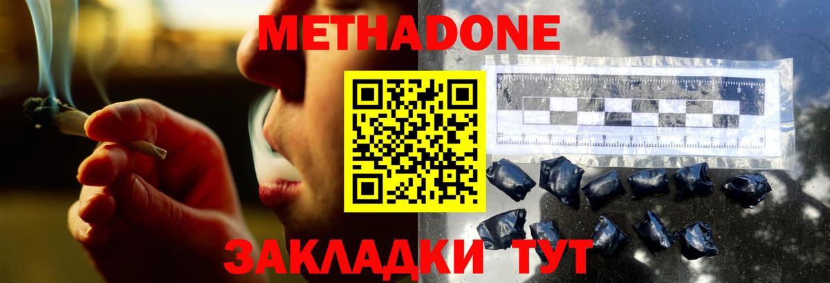 МЕТАДОН мёд  Вход с VPN  Усинск  МЕТАДОН белоснежный 