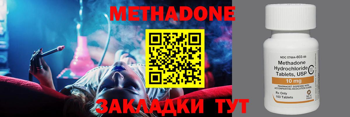 Метадон белоснежный Усинск