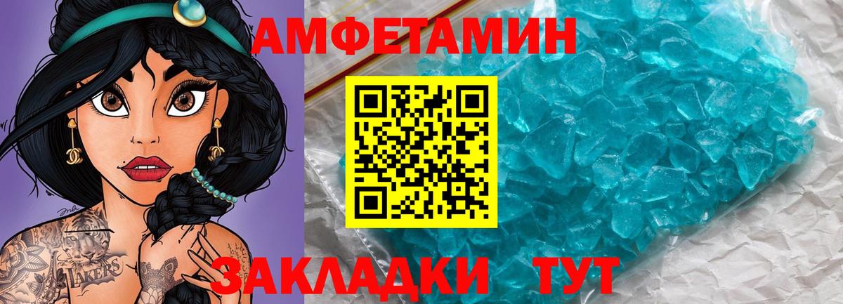 МЕТАМФЕТАМИН  Первитин Декстрометамфетамин 99.9%  Вход с VPN  Усинск 