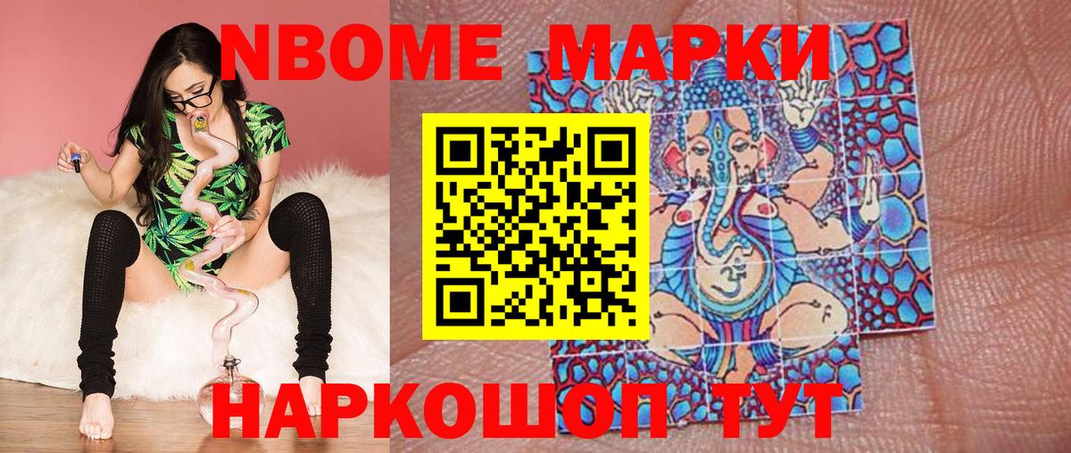 Усинск  Наркотические марки 1500мкг  Вход с VPN  Наркотические марки 1500мкг 