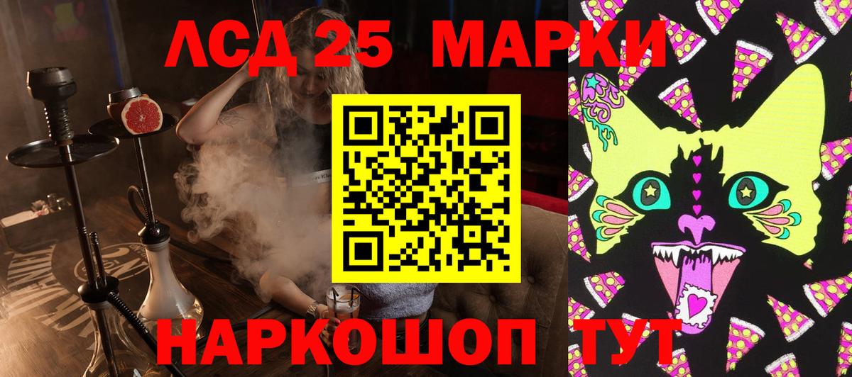 Наркотические марки 1,5мг Усинск