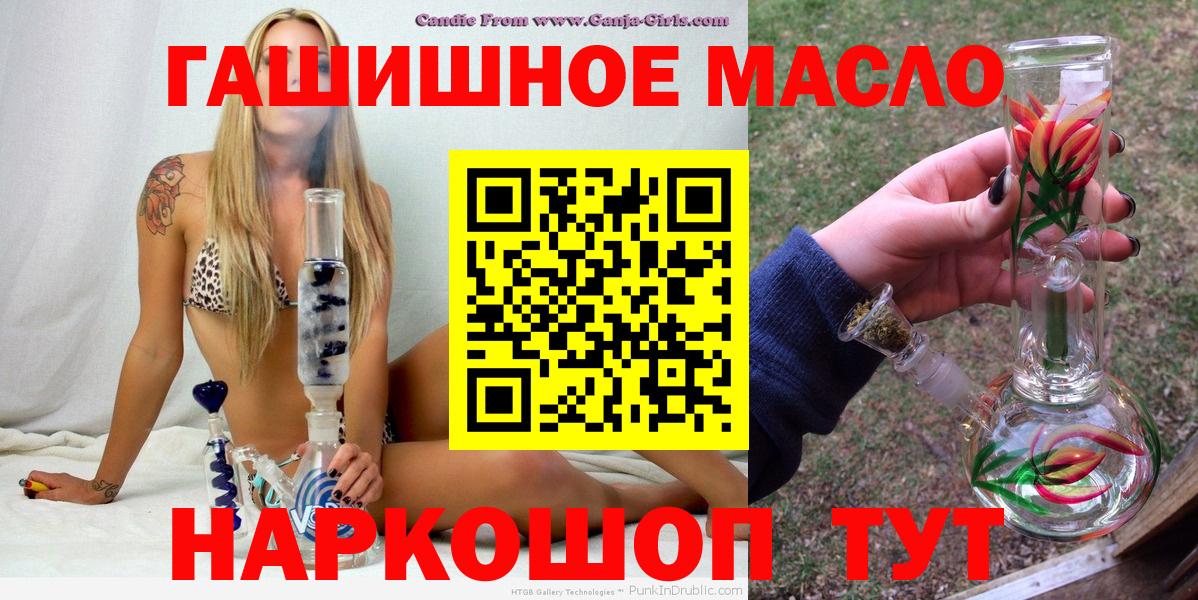 ТГК гашишное масло Усинск