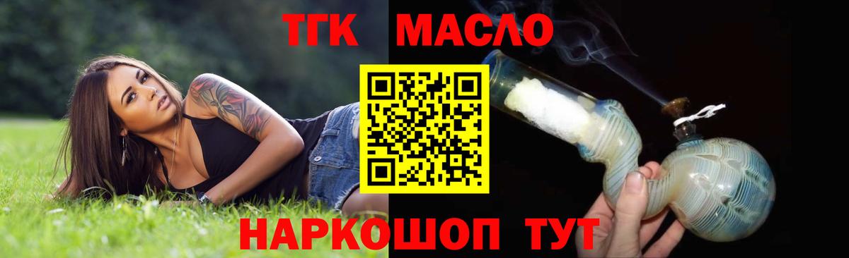 Усинск  ТГК THC oil  Дистиллят ТГК жижа  Вход с VPN 