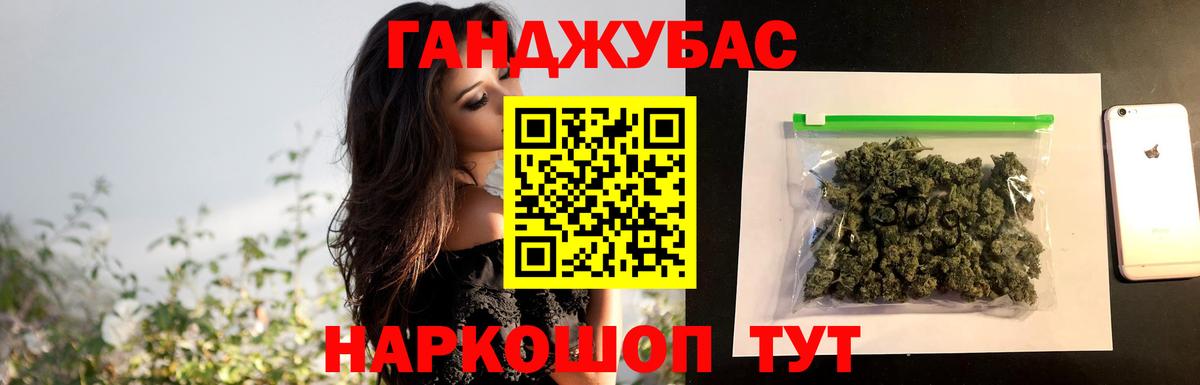МАРИХУАНА планчик Усинск